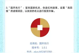 工信部曝光！这些App，高风险！速自查图片
