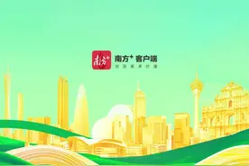 激情全运会，活力大湾区！第十五届全国运动会主题口号发布图片