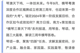 “问道”奥兰多：琴澳IP如何站上世界旅游C位｜琴颂·产业篇③图片