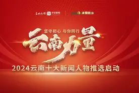 云南十大新闻人物候选人事迹展播｜吴德彬：列车上施针救人的昆明大学生图片