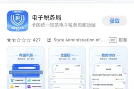 转需！如何在电子税务局APP中查验发票真伪？图片