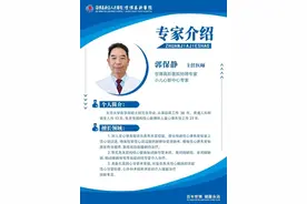 心血管健康 触手可及 郭保静教授入驻世博高新医院小儿心脏中心图片