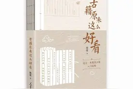 晋国三头猪过河去干啥？图片