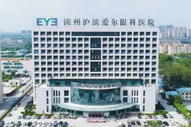沪滨爱尔之魂——写在沪滨爱尔眼科医院确定为全市临床重点专科之际图片