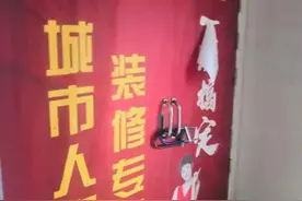 交了装修款后装修公司人去楼空，数十户业主房屋装修“烂尾”，警方介入图片