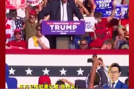 东方卫视驻美记者观察：美特工系统一次重大失败图片