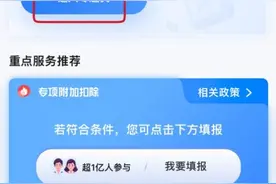 有关退税的问题，你关心的在这里→图片