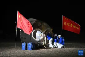 神舟十八号载人飞船返回舱成功着陆图片