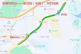 “燕塘地铁站——银河园（环线）”定制专线将于下周开行图片