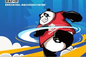 2024成都马拉松报名今日开启！今年新增候补和退出机制，抽签结果公布时间也定了图片