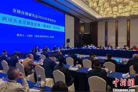 全国台研会学术年会聚焦两岸关系发展新形势、新挑战、新应策图片