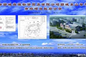 薛城区东山智慧农贸市场将于2024年2月2日正式启用图片