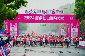 2024新余仙女湖马拉松鸣枪开跑图片