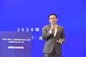 天数智芯董事长兼CEO盖鲁江当选图片