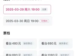 刀郎演唱会抢票成“尽孝新赛道”?中老年歌迷成演唱会重要力量图片