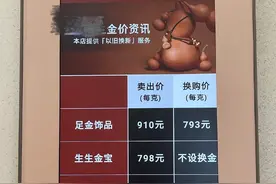 金价再创新高！有投资者卖出5公斤金条，一周少赚11万元图片