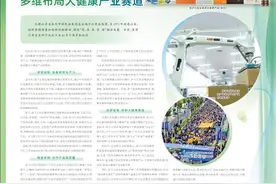 扬子江药业集团：坚持质量和创新双轮驱动  多维布局大健康产业赛道图片