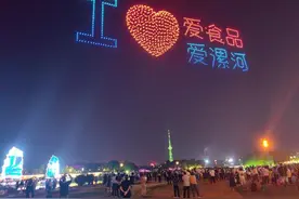 双汇火腿肠、贾湖美酒等，千架无人机点亮漯河食品品牌图片