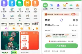 同程旅行推出“AI+实时预订”服务，首批用户今日可体验图片