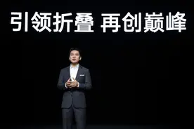 OPPO首席产品官刘作虎：折叠新时代已来临 小折叠也能做主力机图片
