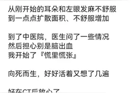 健康小站 | 连续熬夜，姑娘脸麻头麻，这是怎么了?图片