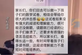 小学数学期末试卷延时20分钟都没答完 家长：对孩子心理打击极大图片
