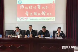 教师结对育桃李！磨憨中心小学开展师徒结对工作图片