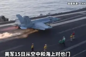 特朗普上任后首次！美军对也门胡塞武装发动大规模袭击图片