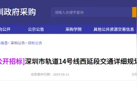 地铁14号线！福田拟再设站点，就在……图片