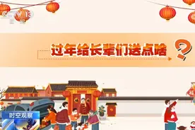 儿女过年给爸妈买点啥？父母最想孩子们带回啥？听听他们的心里话图片