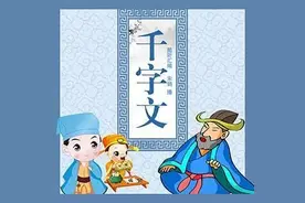 孩子不懂历史典故？可以从这些中华蒙学经典读起→图片