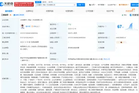 董宇辉，又成立新公司！注册资本500万元图片
