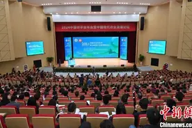 2024中国农学会年会暨中国现代农业发展论坛在南京举行图片