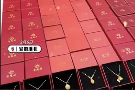 幼儿园妇女节给120名员工发金项链！网友：现在还招人吗图片