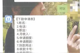 “包装流水”才能放款？除了诈骗还犯法图片