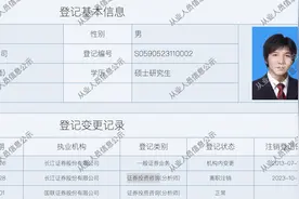 国联证券“挖角”长江证券研究所原所长徐春，其麾下多名首席也“组团”跟随图片