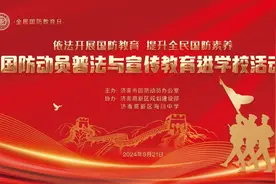 全民国防“泉”动员︱国防动员普法与宣传教育“进学校”走进济南高新区海川中学图片