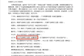 台山产业转移工业园获评省2023年度特色产业园图片
