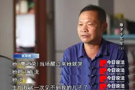 15年前积案告破，拐卖方、收买方全部落网图片