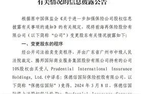 这家公司将迎外资新股东！图片