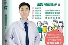 在生活细节处养好身体，让全家少生病、不生病图片
