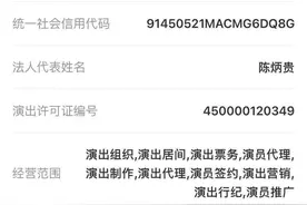 演唱会天价票退票难 二级票务平台乱象如何“破”？图片