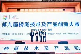 中交二航局受邀参加“2024桥隧发展科技创新大会暨桥隧创新成果展”并发布科技创新成果图片