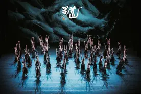 连演四场！ 舞蹈诗剧《蜀道》成都首演图片