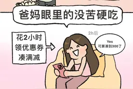“没苦硬吃” VS “没福硬享”，你怎么看？图片