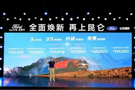 自带2.1吨专业拖挂系统，全新福特探险者“开挂”了图片