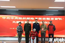 致敬！102岁老红军的“最后一笔党费”收据到了图片