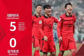 世预赛-全主力韩国5-0新加坡&下场中韩对决 孙兴慜世界波图片
