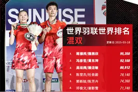 “00后”长沙妹子登顶羽毛球混双世界第一！图片