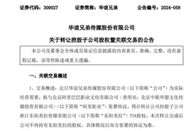 华谊兄弟出手！清仓和冯小刚合资公司股权，阿里影业接盘！图片